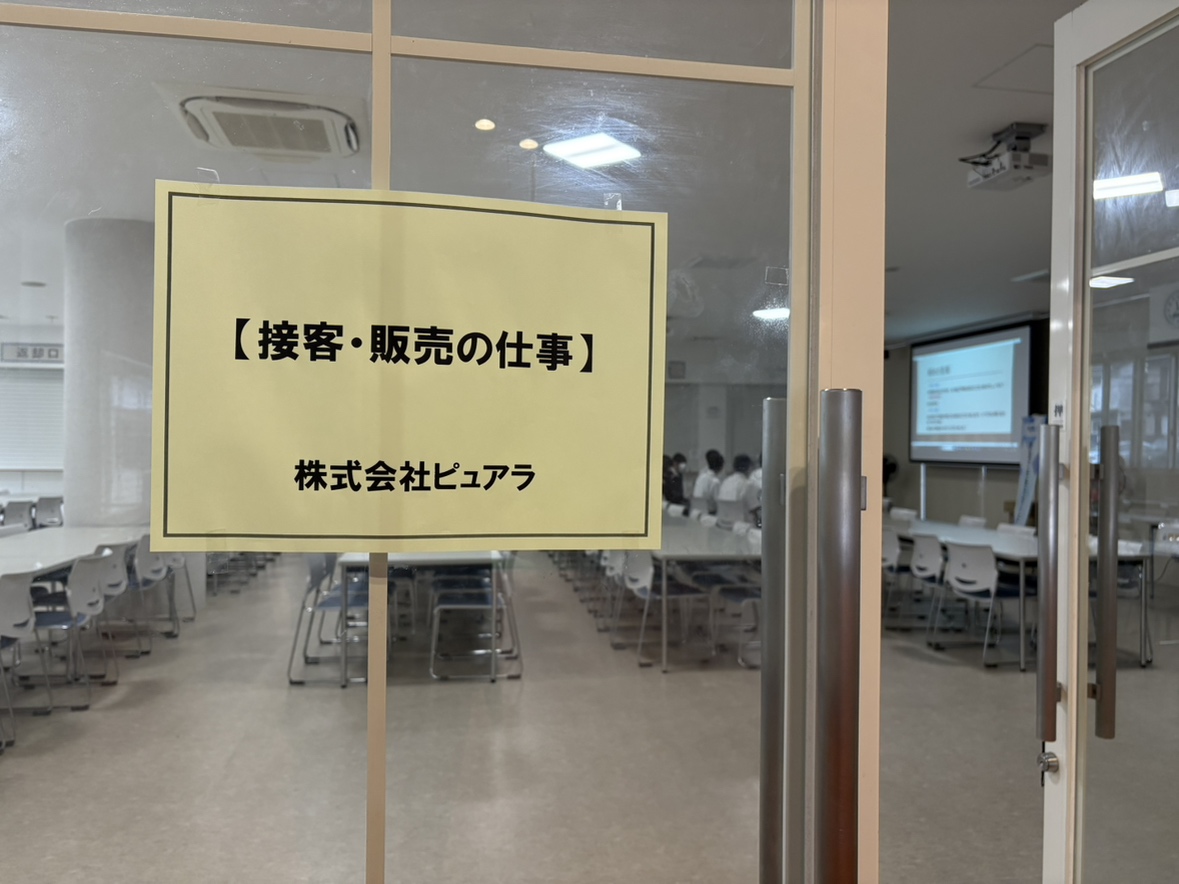 職業体験会に参加させていただきました★
