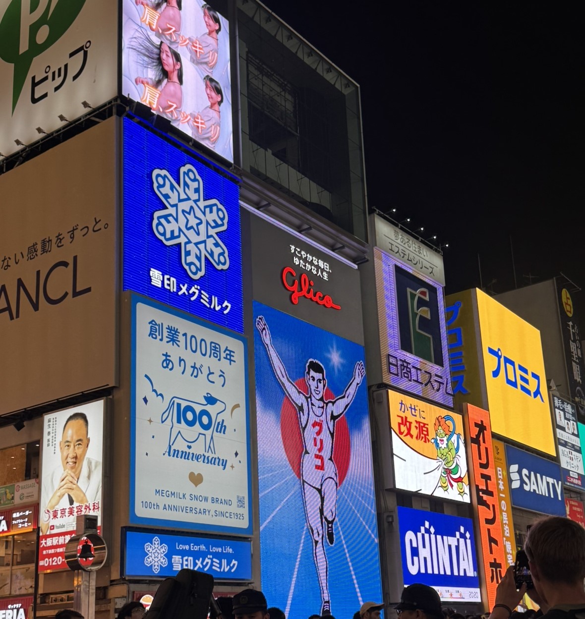 社員旅行2025～大阪編～